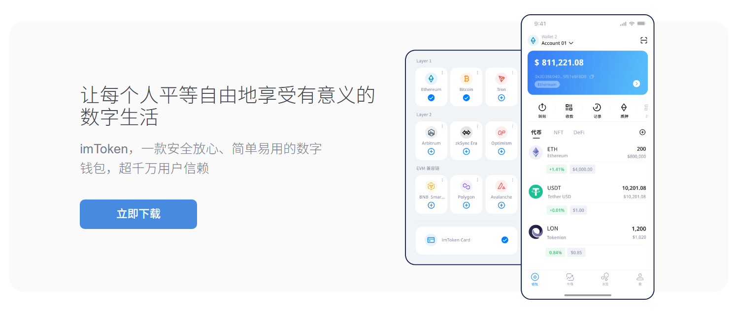 波宝钱包下载指南